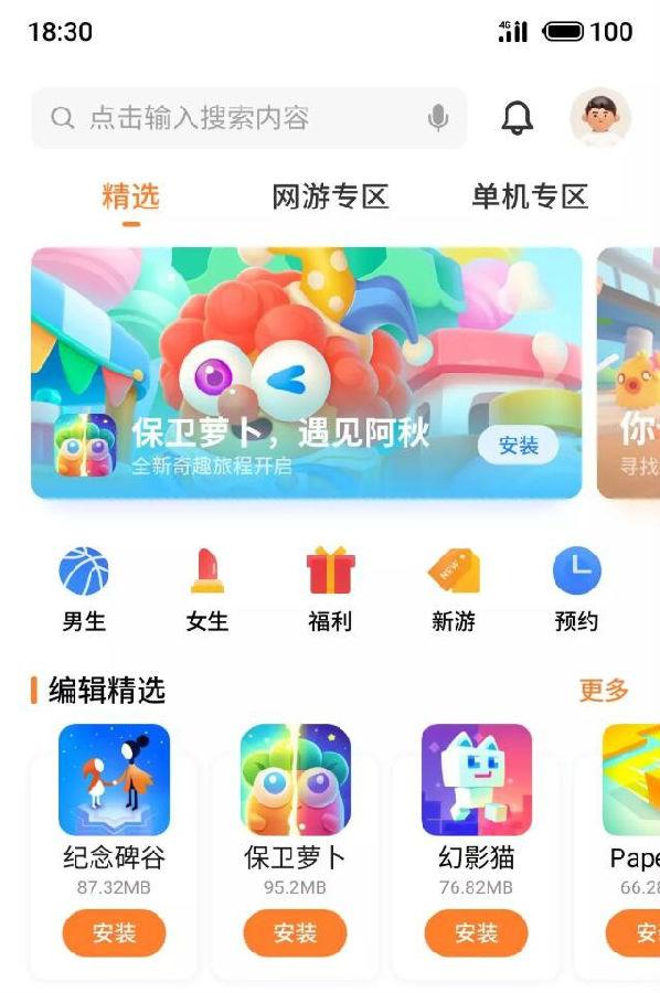 魅族游戏中心最新版