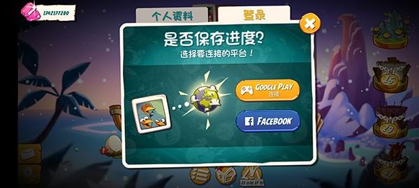 愤怒的小鸟2最新版2024