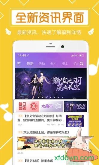 炫舞小灵通手机版截图0