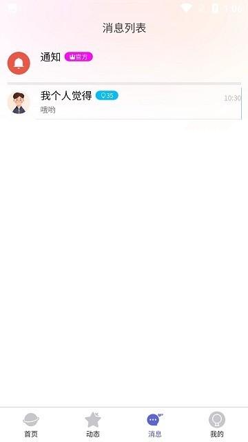 代游阁最新版截图0