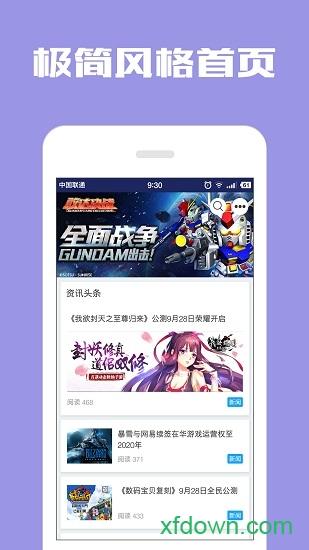 光环助手mini最新版截图1