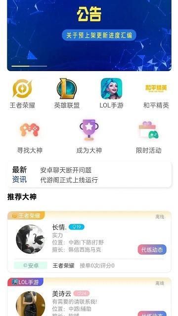 代游阁最新版截图2