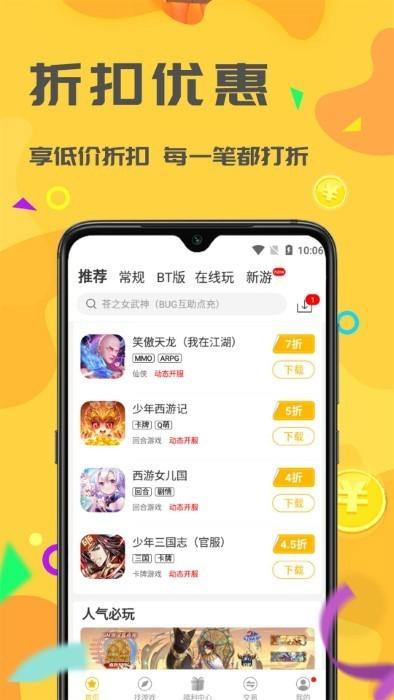 饺子游戏平台截图2