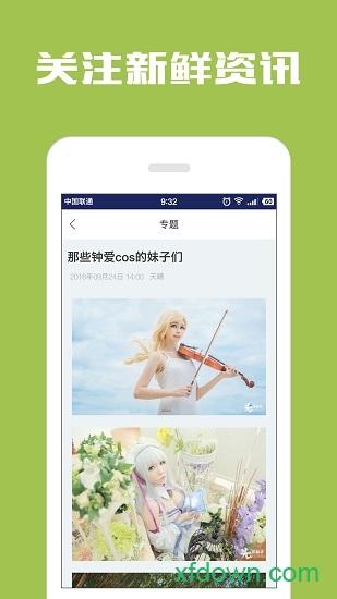 光环助手mini最新版截图3