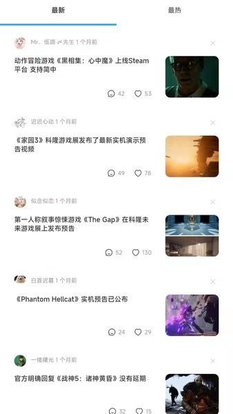 游戏圈官方版截图0