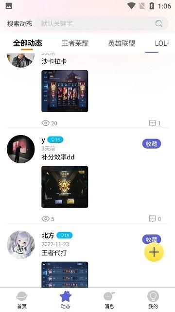 代游阁最新版截图3