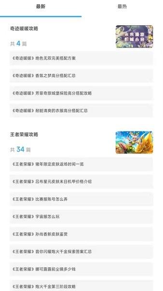 游戏圈官方版截图1