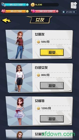 simlife手游