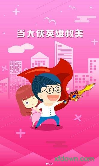 萝卜玩h5游戏平台