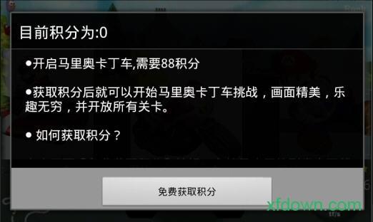 马里奥卡丁车手游