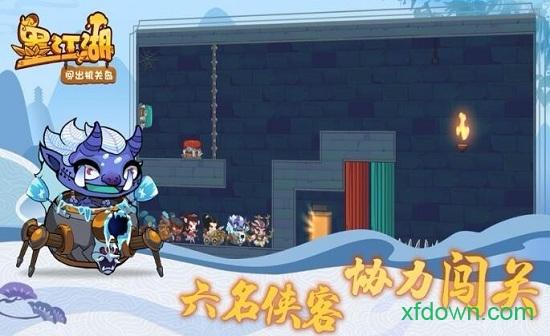 闯出机关岛
