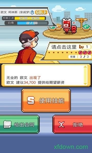 工作沃克梦游戏