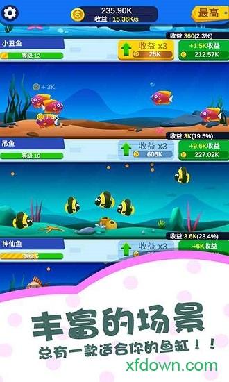 多多水族馆游戏