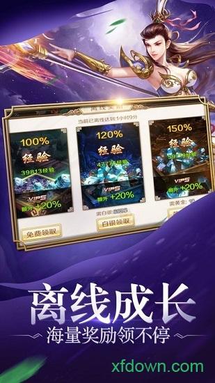 武神巅峰手游