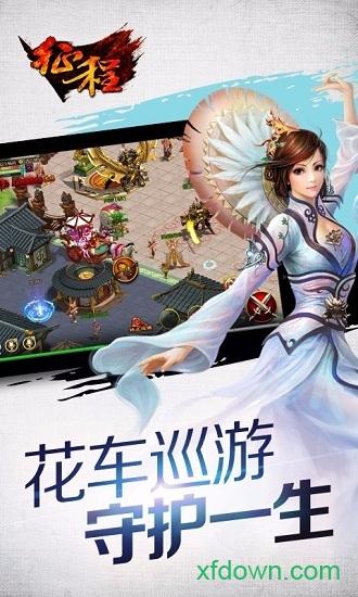 征程游戏
