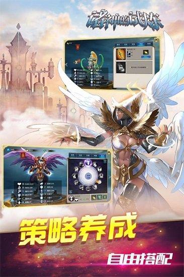 诸神的试炼bt版
