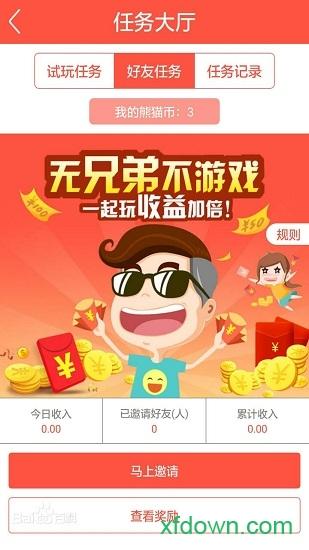 百返手游平台