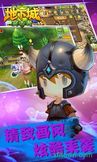 地下城突击者满v版