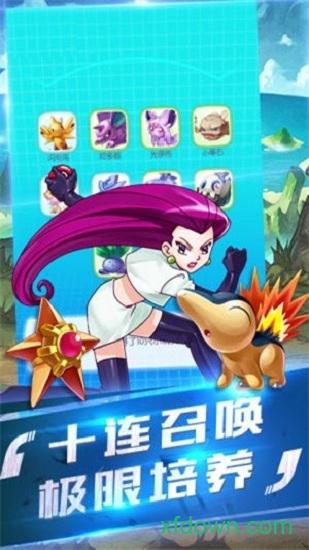 怪兽小精灵