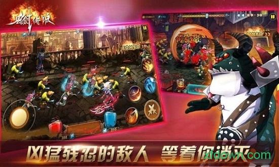 鬼剑传说最新版