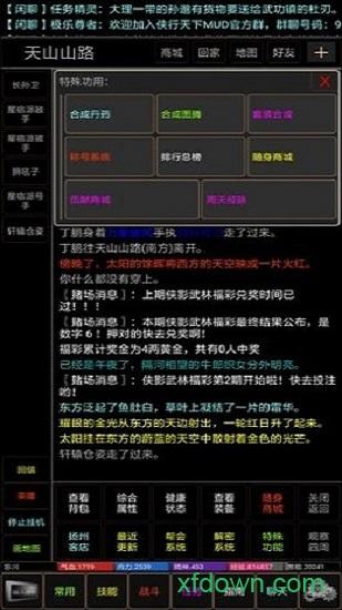 风起mud