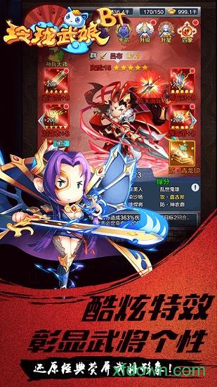 玲珑武娘bt版