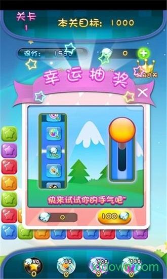 中至消消乐游戏