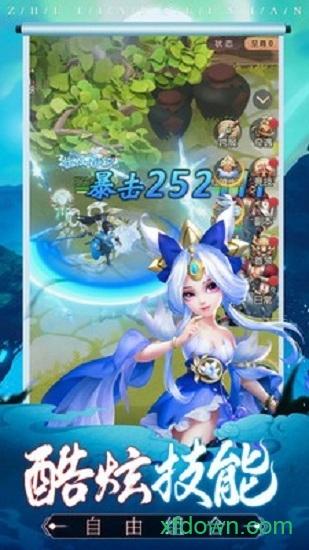 天选之刃手游