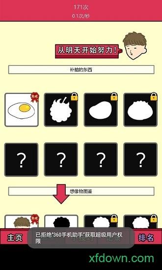 我才不是家里蹲游戏