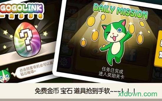 一起连连看游戏