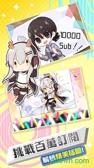 实况主百万挑战