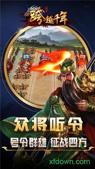 跨越千年果盘版