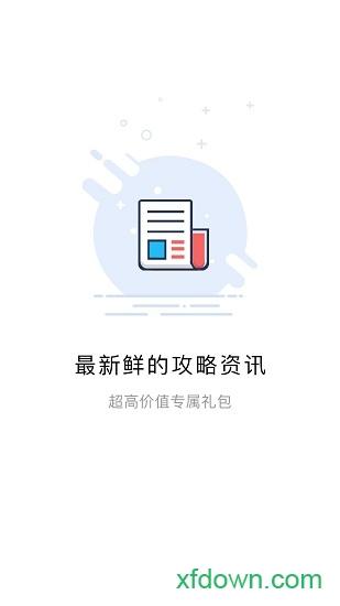 91fun游戏盒子