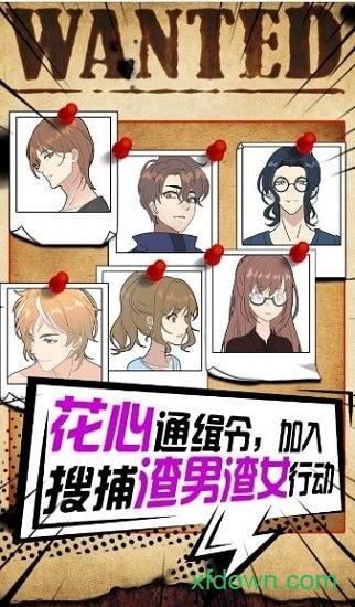 潘多拉谎言手游