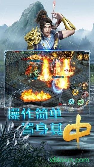 紫金传奇手游