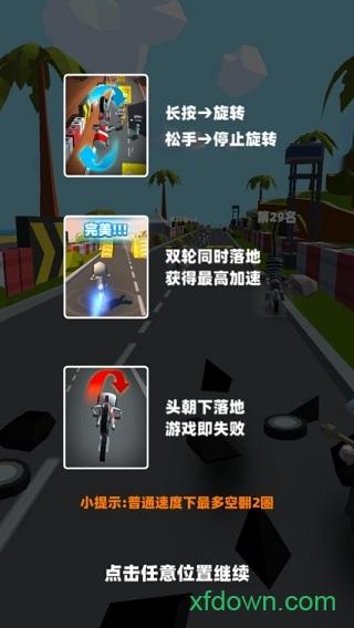 极限摩托大作战游戏