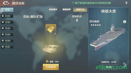 深蓝战舰手游