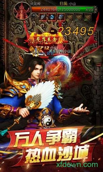 切割圣龙手游