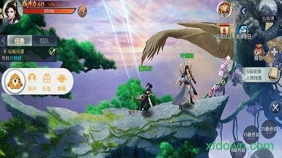 大梦仙游变态版