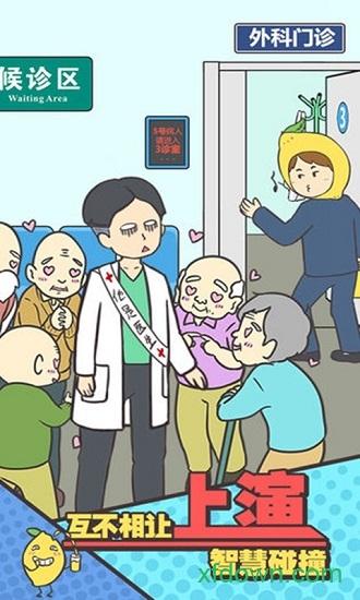 还能这样防插队手游