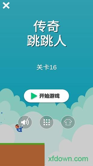 传奇跳跳人手游