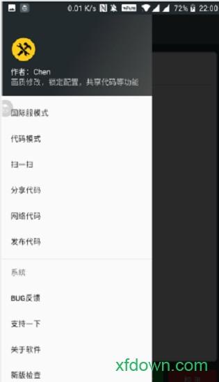 吃鸡画质助手2020