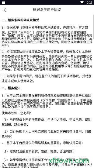 微米盒子游戏平台