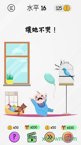 布莱恩脑力游戏测试