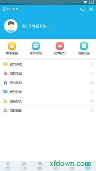 003游戏盒子