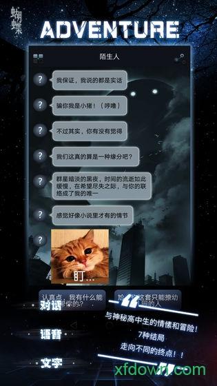 命运线游戏