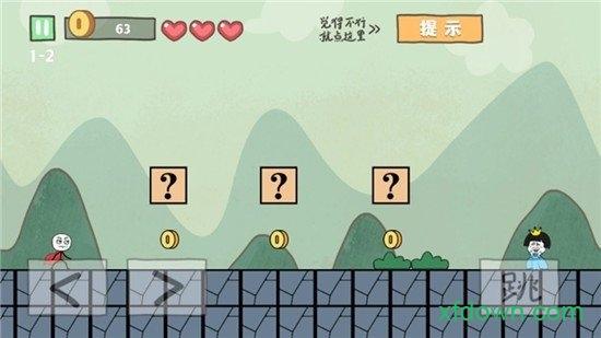 坑爹我最6游戏