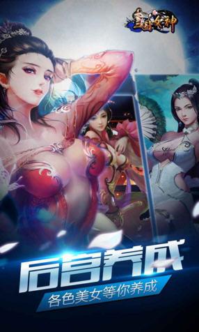 三国女神手游