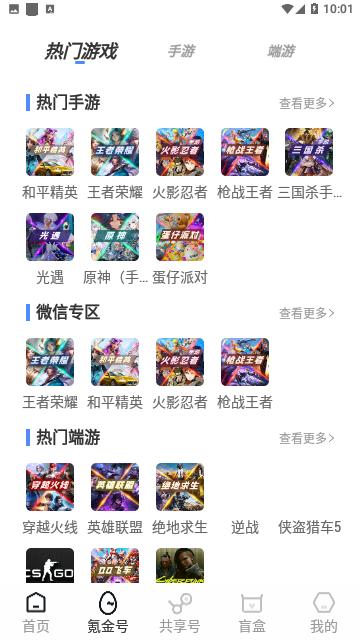 Steam助手官方版截图1