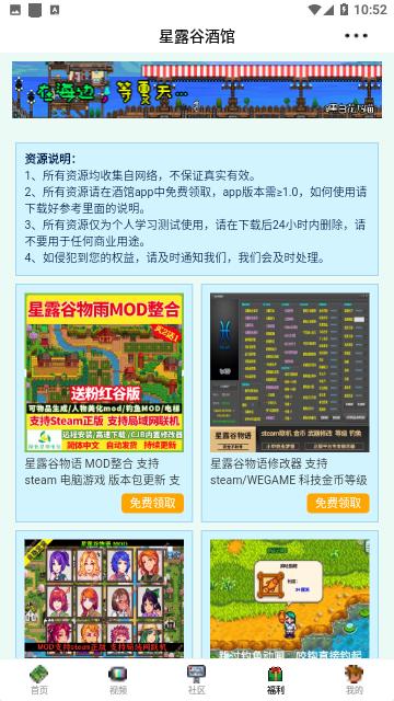 星露谷酒馆官方版截图3